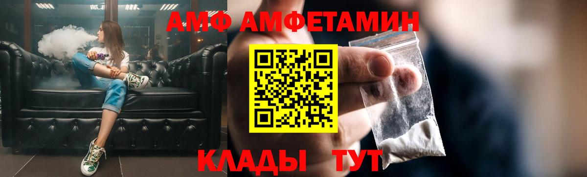 Amphetamine Premium  Amphetamine  Ханты-Мансийск  Вход с VPN  hydra онион  Амфетамин 