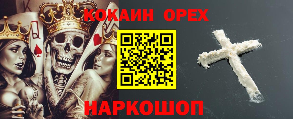 КОКАИН VHQ  Cocaine Боливия  Вход с VPN  Ханты-Мансийск 