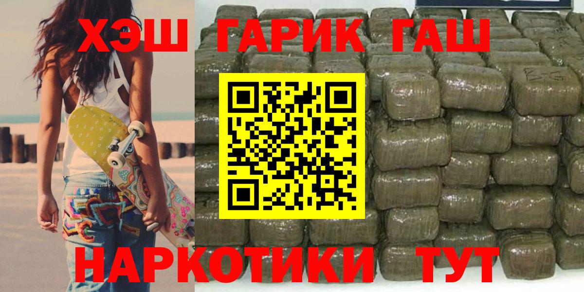 Гашиш Изолятор  ГАШИШ  Ханты-Мансийск  Гашиш AMNESIA HAZE  Вход с VPN 
