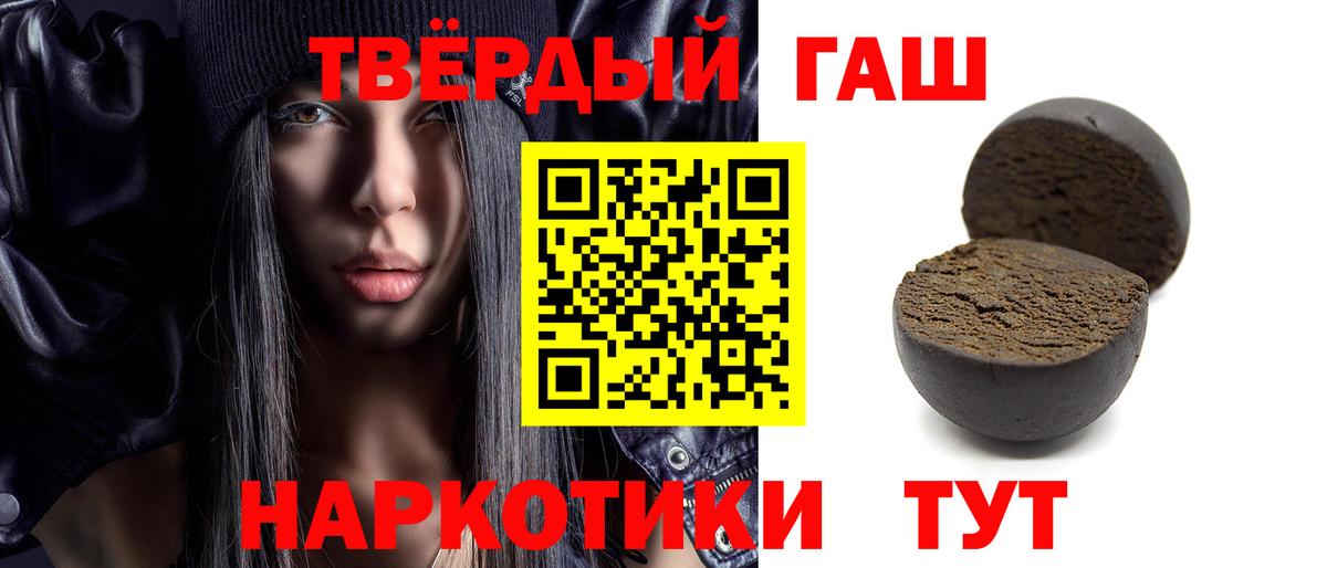 Гашиш хэш Ханты-Мансийск
