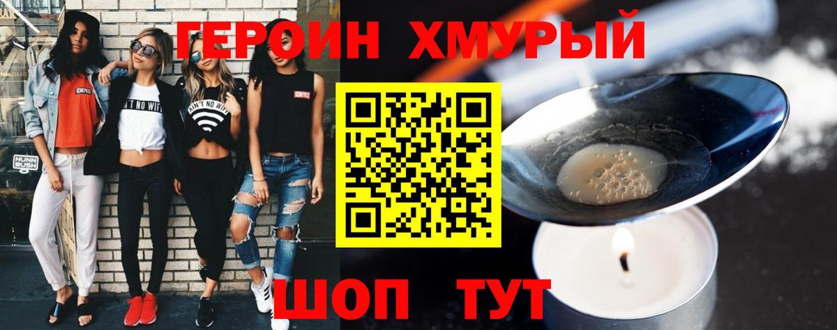 Героин герыч Ханты-Мансийск