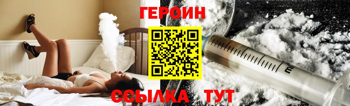 Ханты-Мансийск  ГЕРОИН Афган  Вход с VPN 
