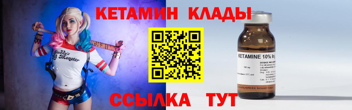 КЕТАМИН ketamine  даркнет телеграм  Ханты-Мансийск  Вход с VPN 
