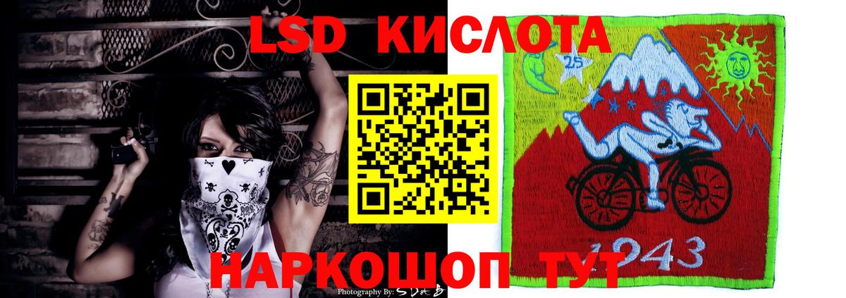 LSD-25 экстази ecstasy  Лсд 25 экстази  Вход с VPN  Ханты-Мансийск  Лсд 25 экстази кислота 