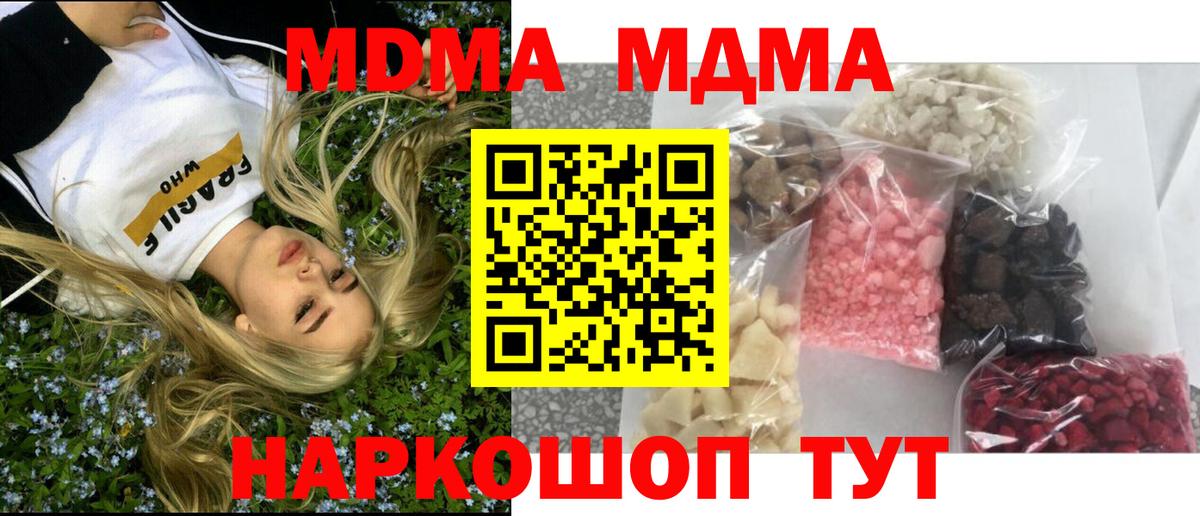 MDMA  Вход с VPN  Ханты-Мансийск  MDMA VHQ 