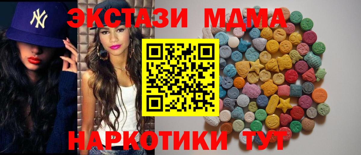 МДМА Molly Ханты-Мансийск