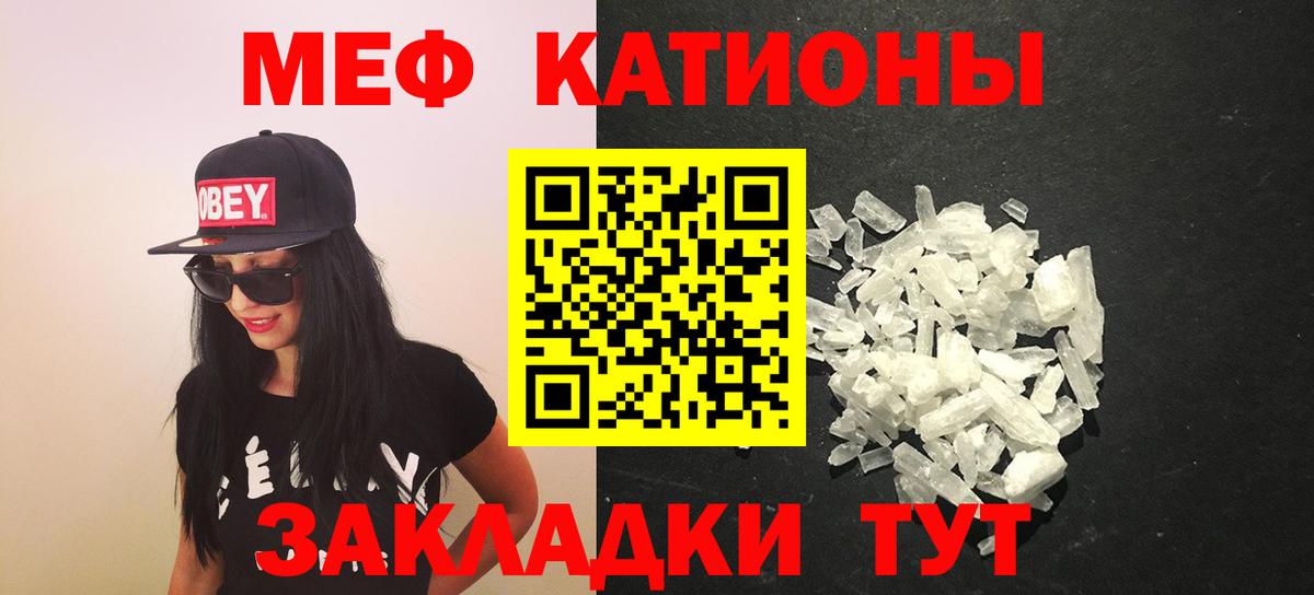 МЕФ мука Ханты-Мансийск