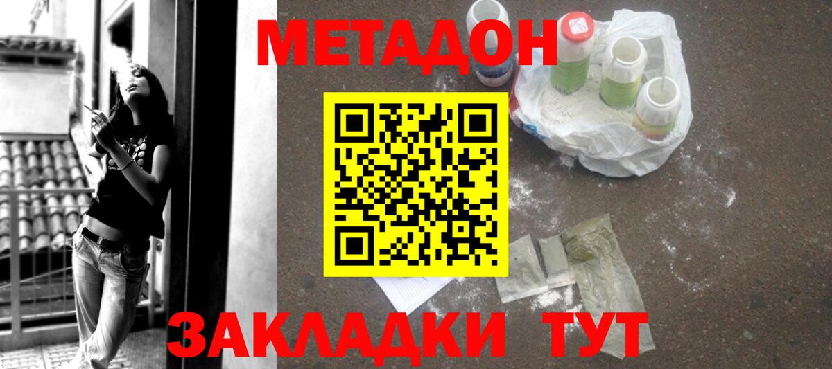 Метадон VHQ Ханты-Мансийск