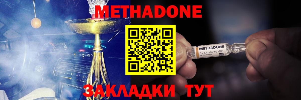 Метадон VHQ  Вход с VPN  Метадон кристалл  Ханты-Мансийск 