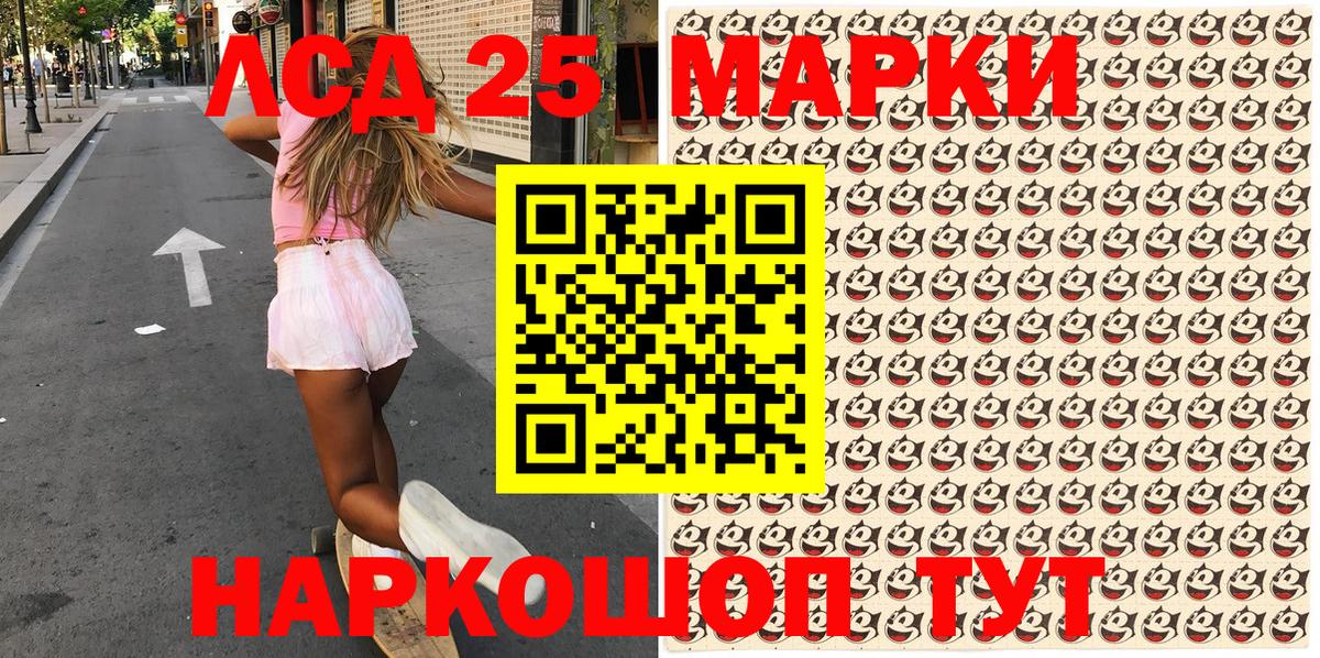 Ханты-Мансийск  Марки N-bome  Вход с VPN  даркнет сайт  Наркотические марки 1,8мг 