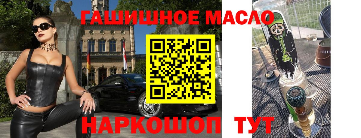 Дистиллят ТГК THC oil  Вход с VPN  Ханты-Мансийск  Дистиллят ТГК концентрат 